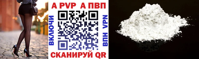 А ПВП Crystall  наркотики  MEGA онион  Дегтярск 