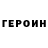 КЕТАМИН VHQ Broad Killer