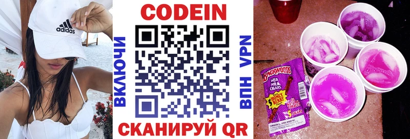 купить наркотики цена  Дегтярск  Кодеин напиток Lean (лин) 