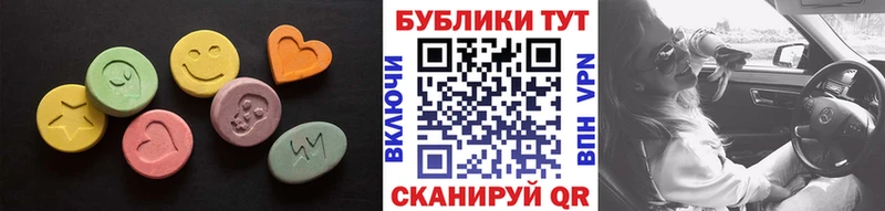 Экстази 280мг  Дегтярск 