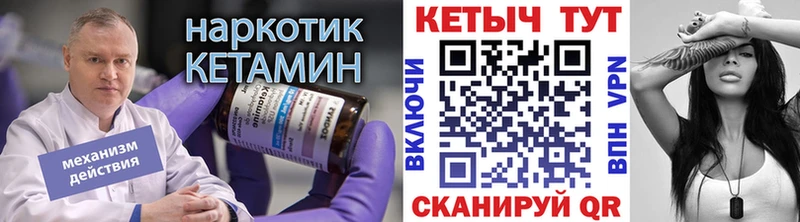 blacksprut сайт  даркнет формула  Дегтярск  Кетамин VHQ  закладки 