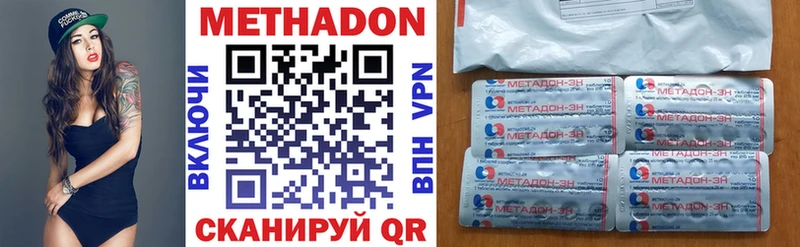что такое   Дегтярск  МЕТАДОН VHQ 